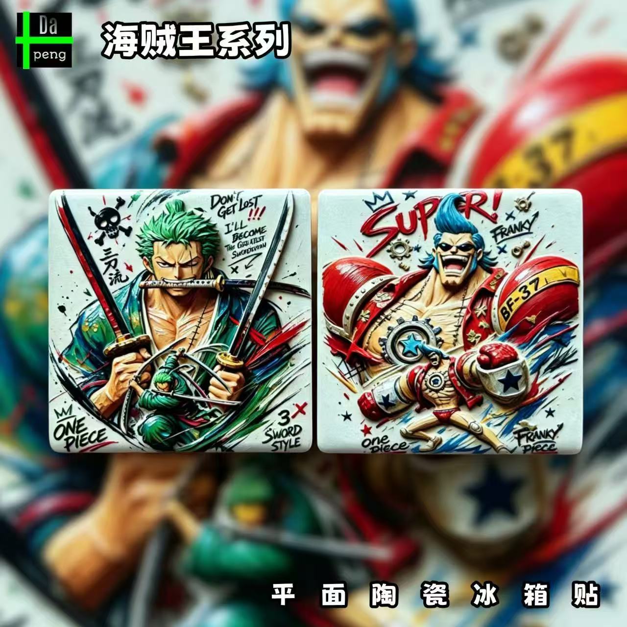 Anime One Piece Merchandise - مغناطيس ثلاجة ون بيس فرانكي، مغناطيس
