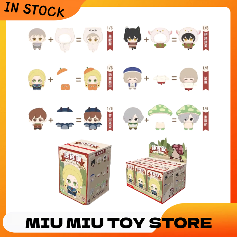Anime Merchandise For Kids - سلسلة أزياء وحوش دانجون ميشي الأصلية،